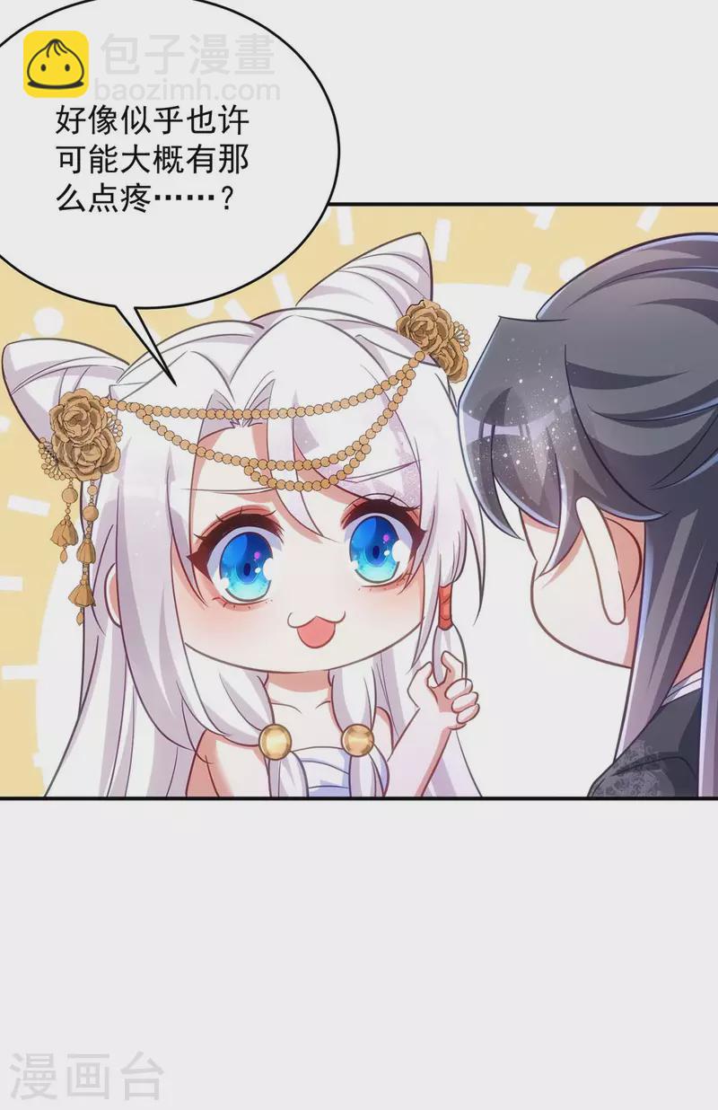 第79话 我&hellip;&hellip;喜欢的-第79话