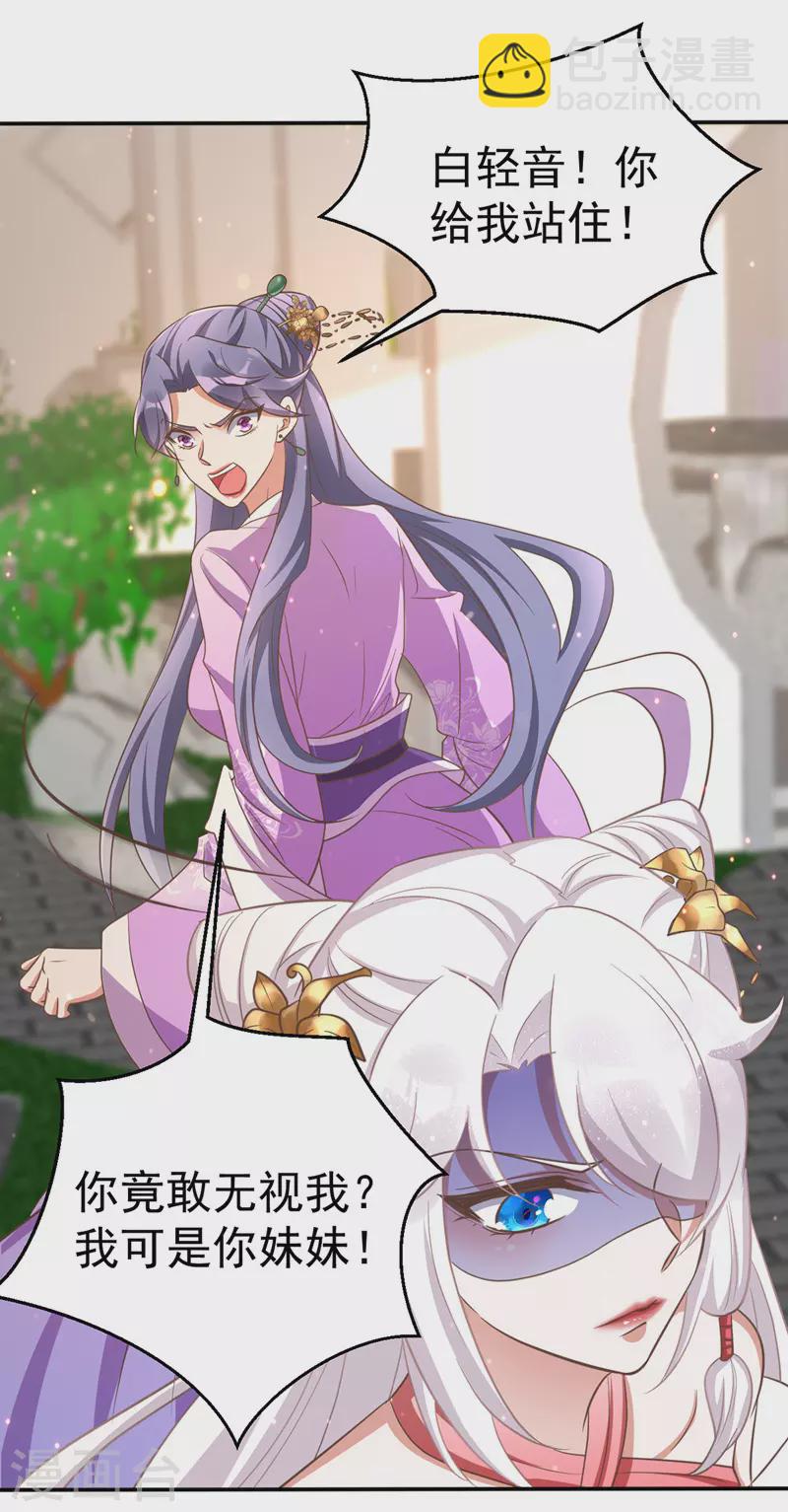 第9话 黑历史-第9话