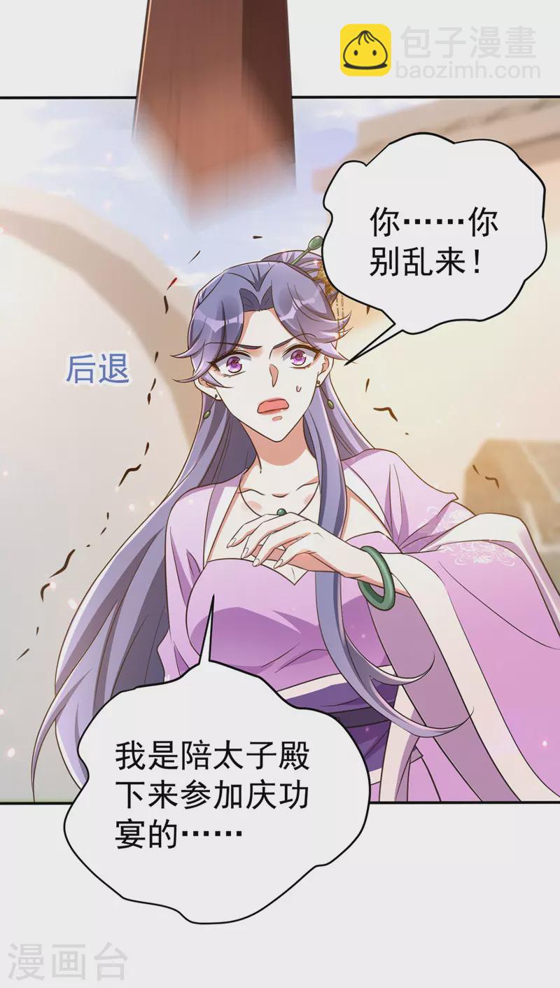 第9话 黑历史-第9话