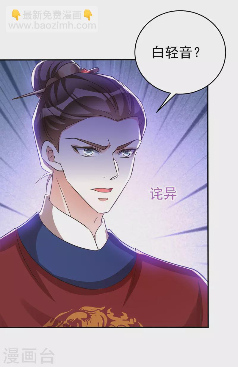 第9话 黑历史-第9话