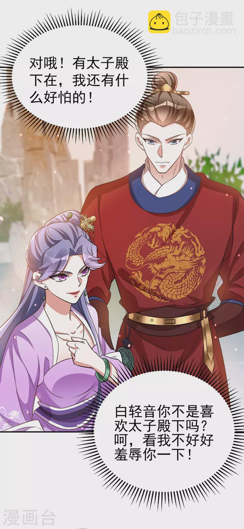 第9话 黑历史-第9话