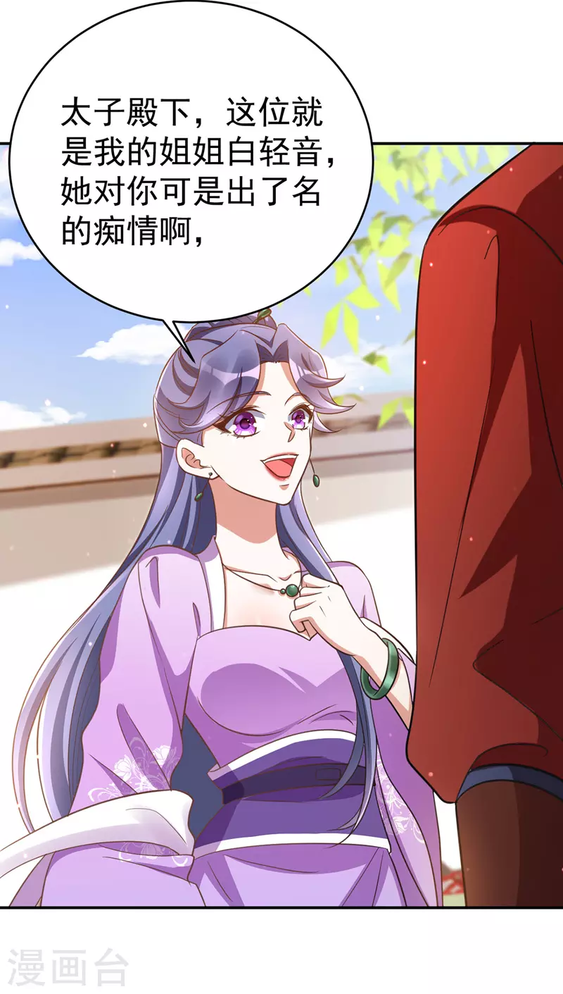 第9话 黑历史-第9话