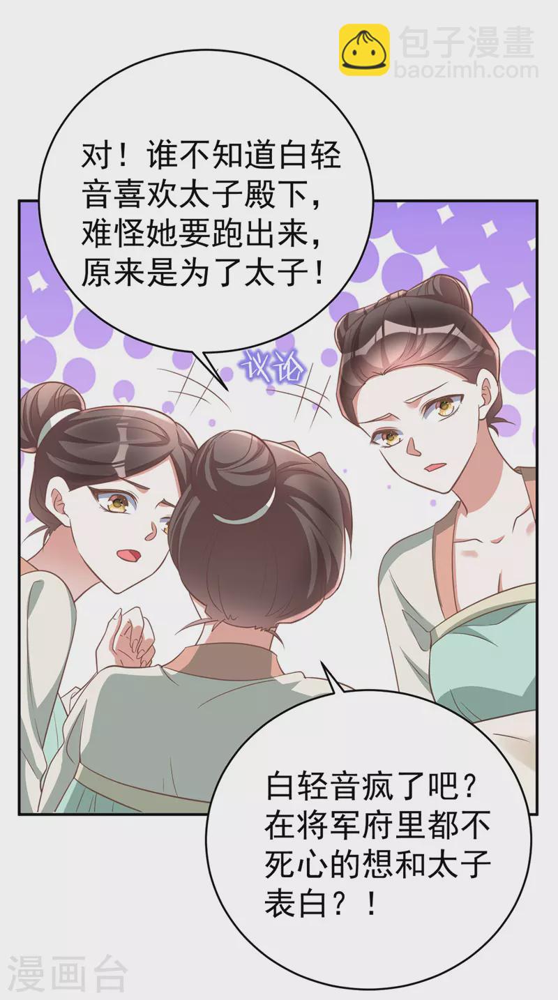 第9话 黑历史-第9话