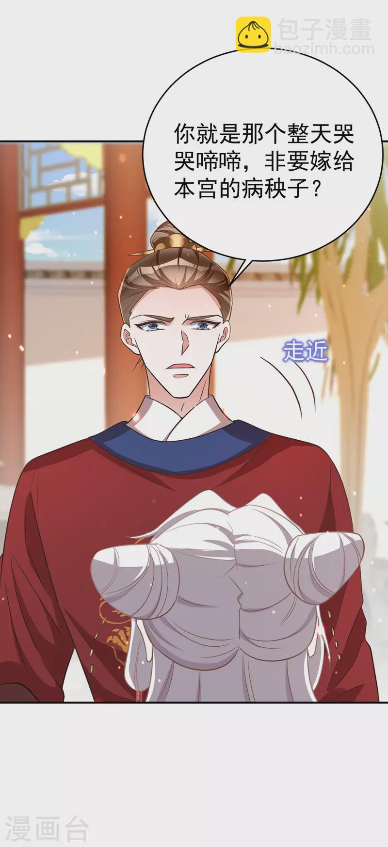 第9话 黑历史-第9话