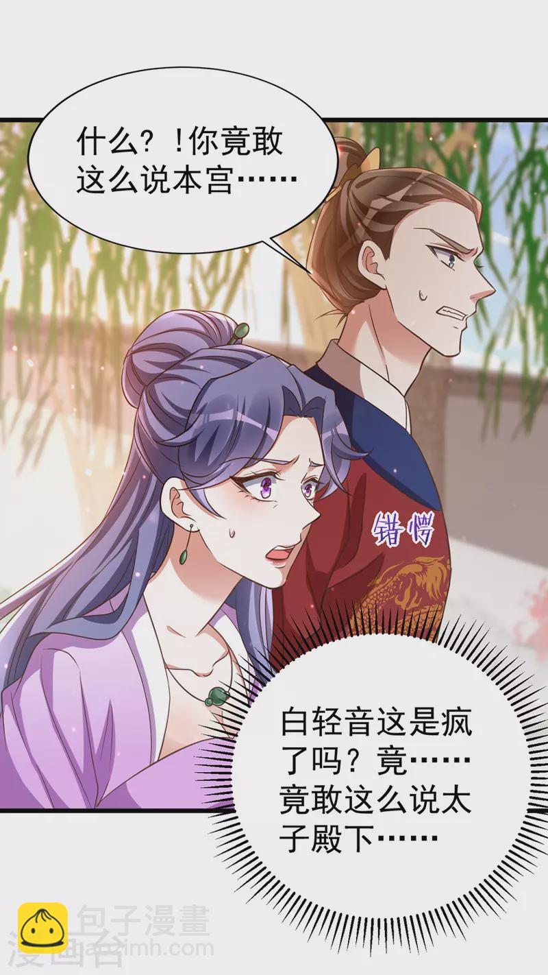 第9话 黑历史-第9话