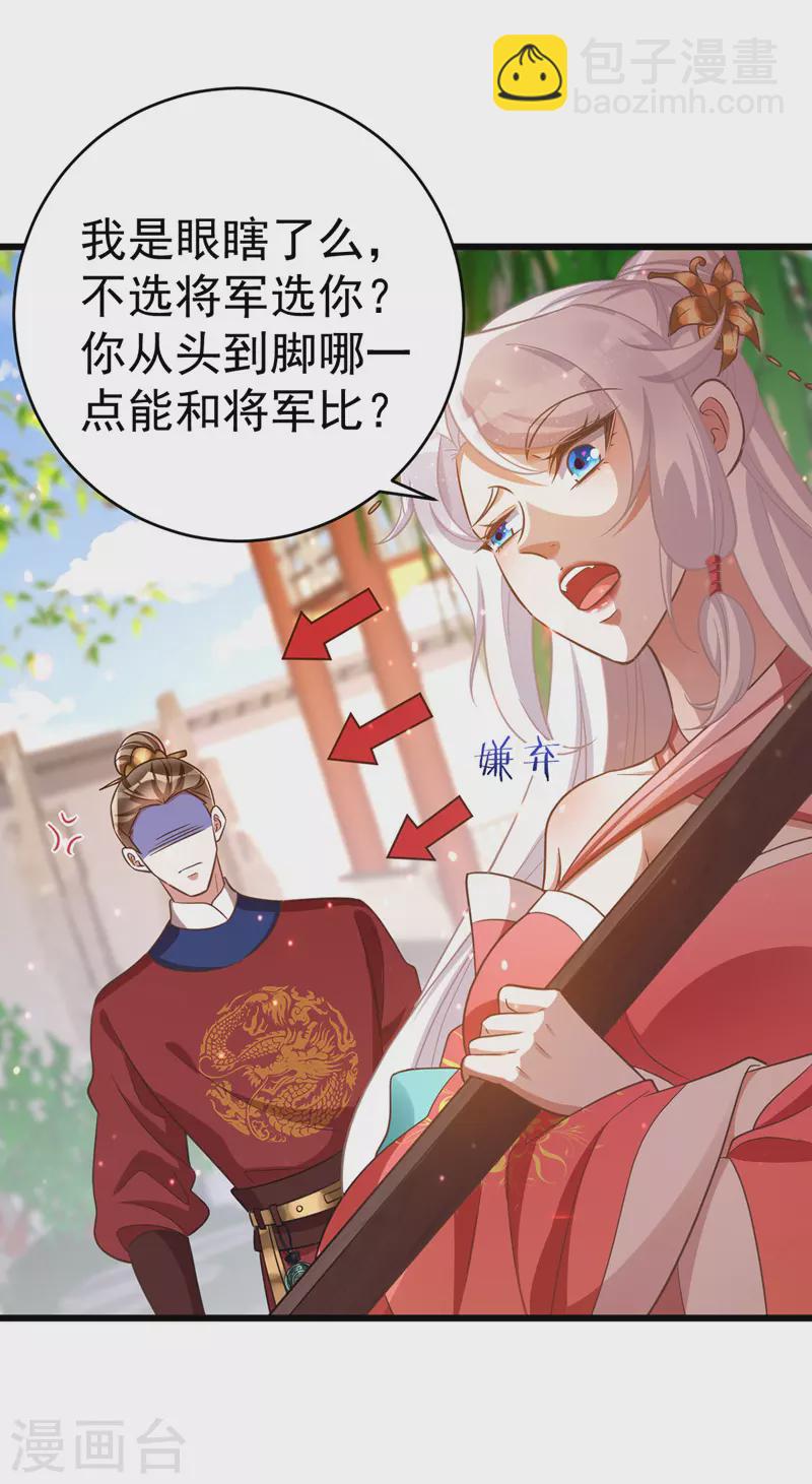 第9话 黑历史-第9话