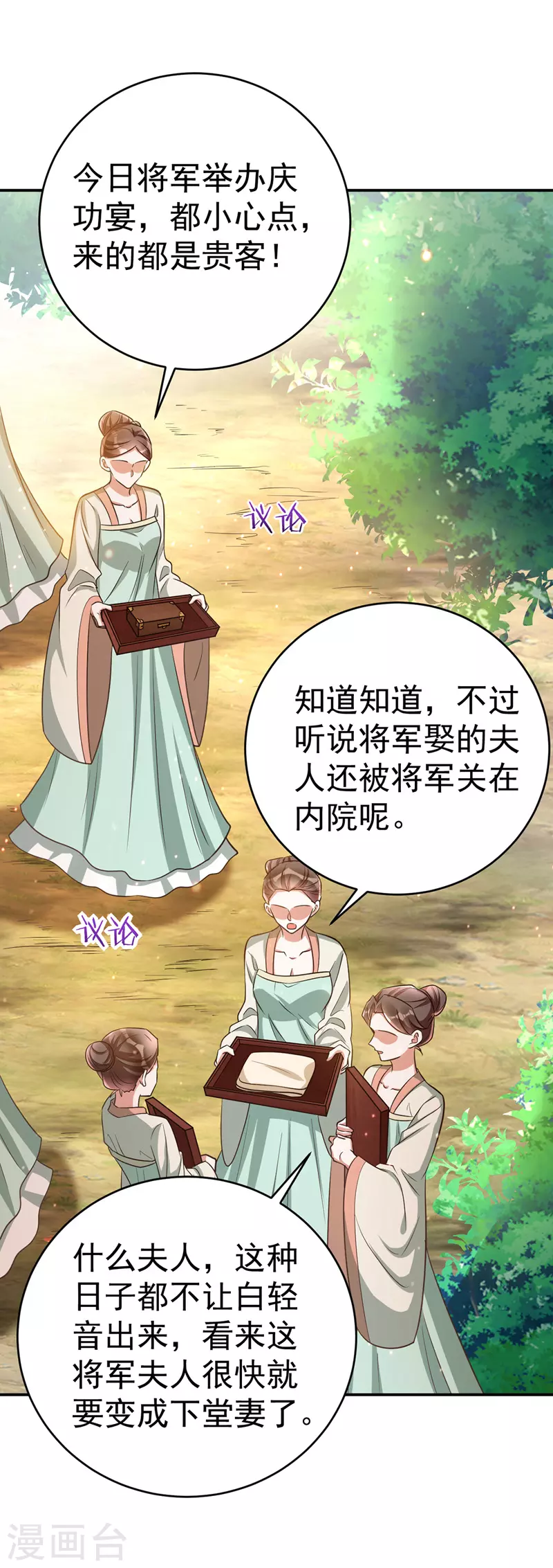 第9话 黑历史-第9话