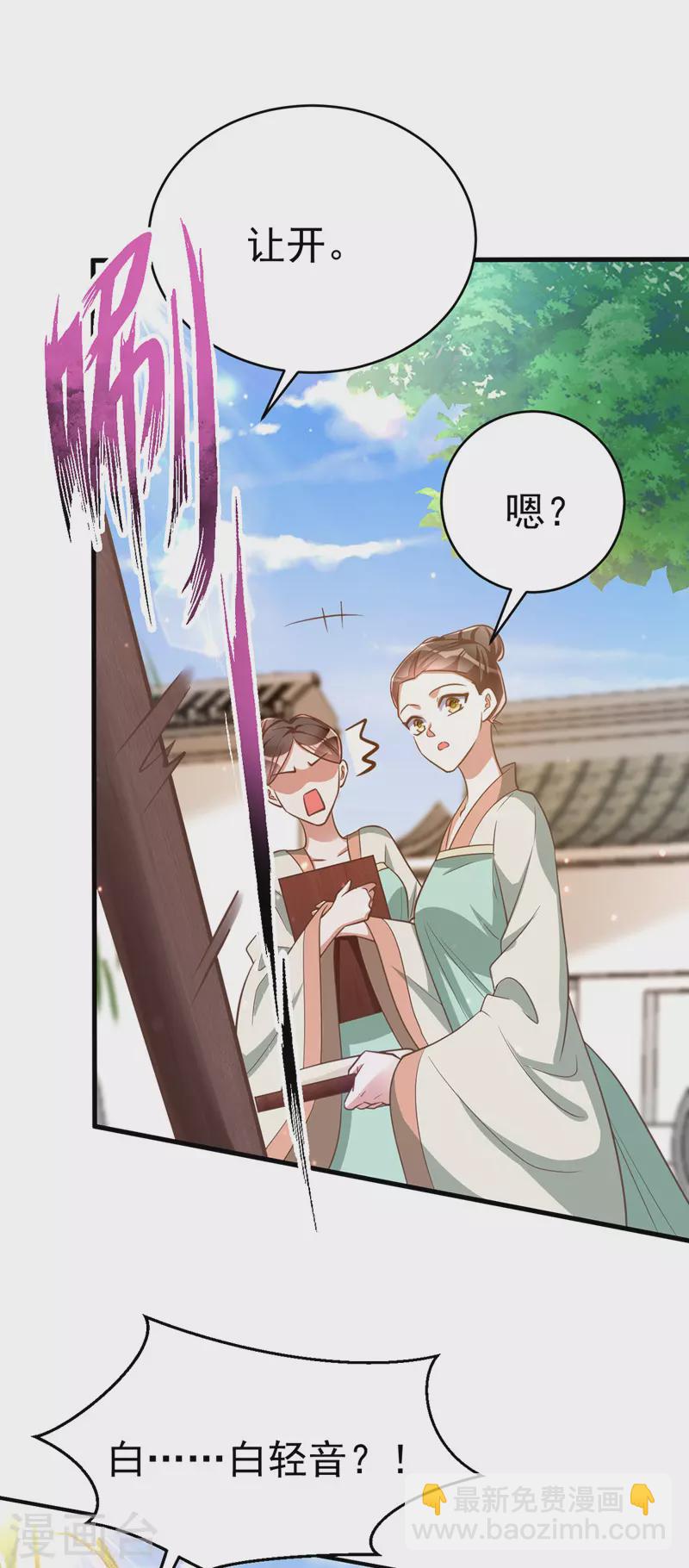 第9话 黑历史-第9话