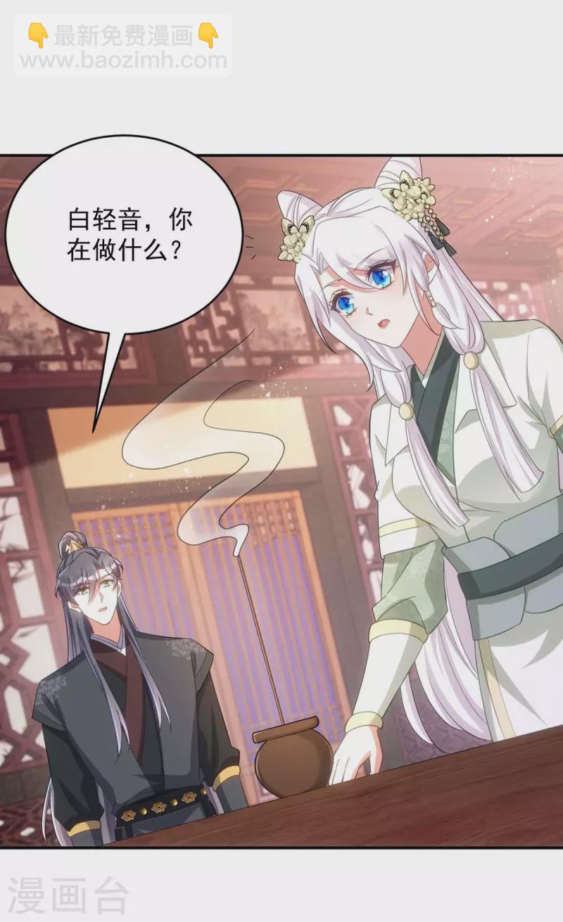 第81话 白轻音，别输了-第81话