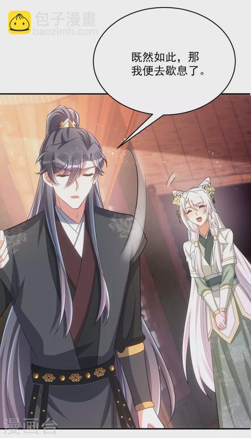 第81话 白轻音，别输了-第81话