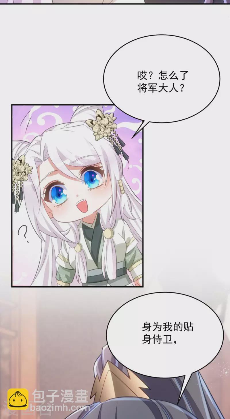 第81话 白轻音，别输了-第81话