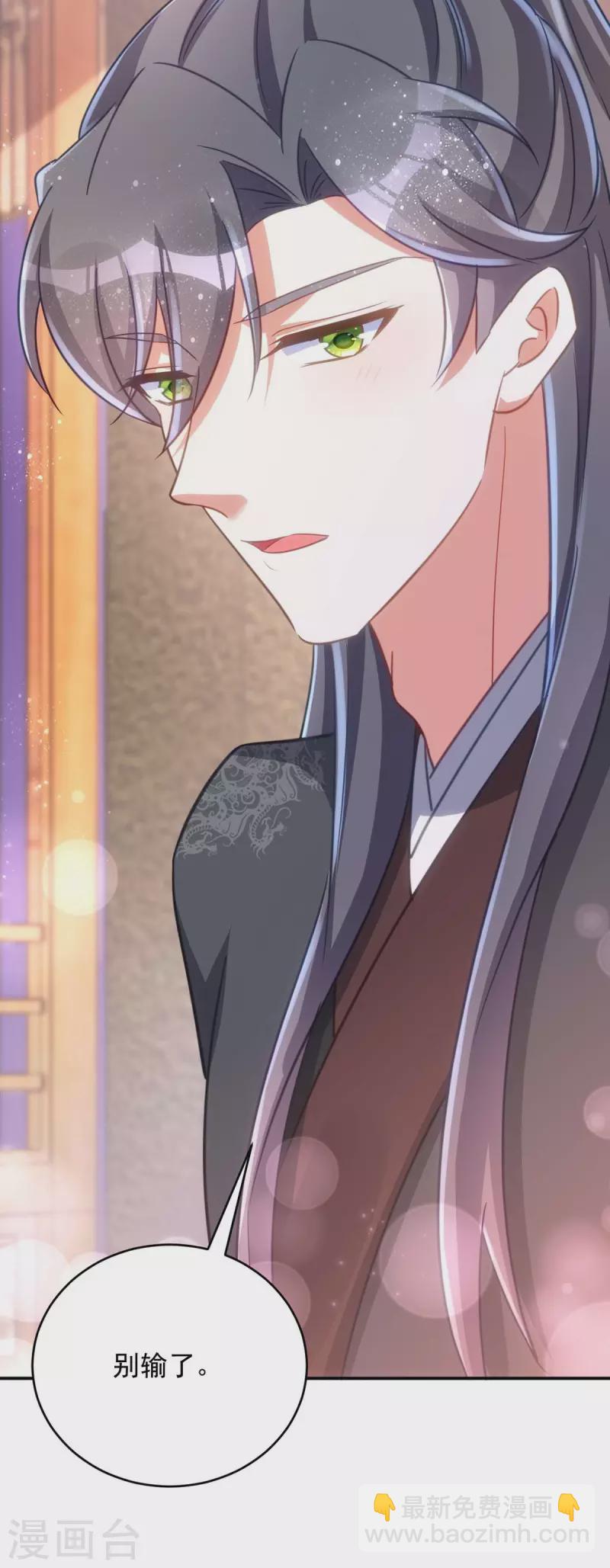 第81话 白轻音，别输了-第81话