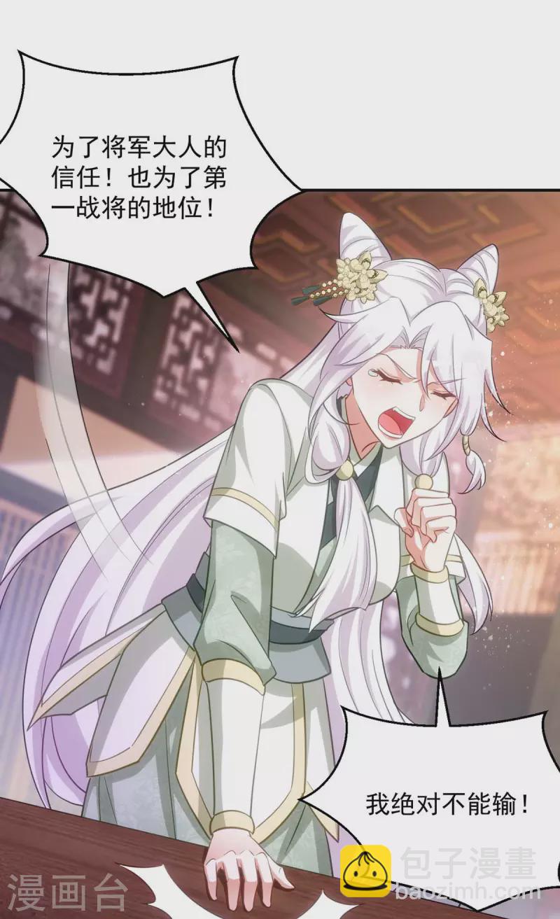 第81话 白轻音，别输了-第81话