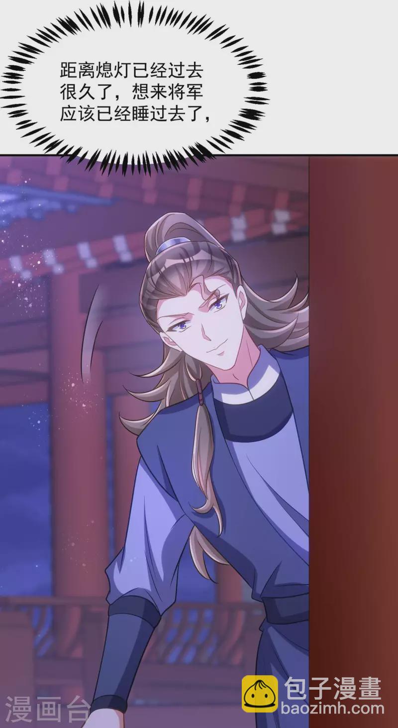 第81话 白轻音，别输了-第81话