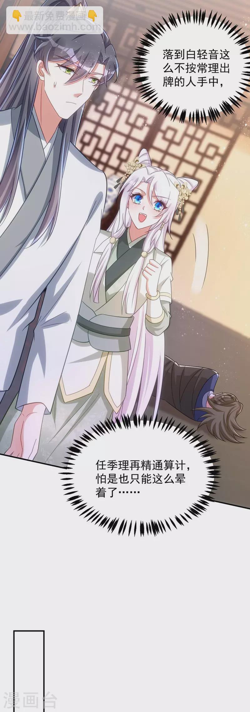 第83话 寸步不离-第83话