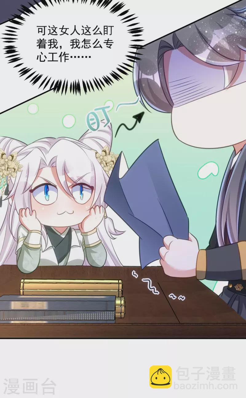 第83话 寸步不离-第83话