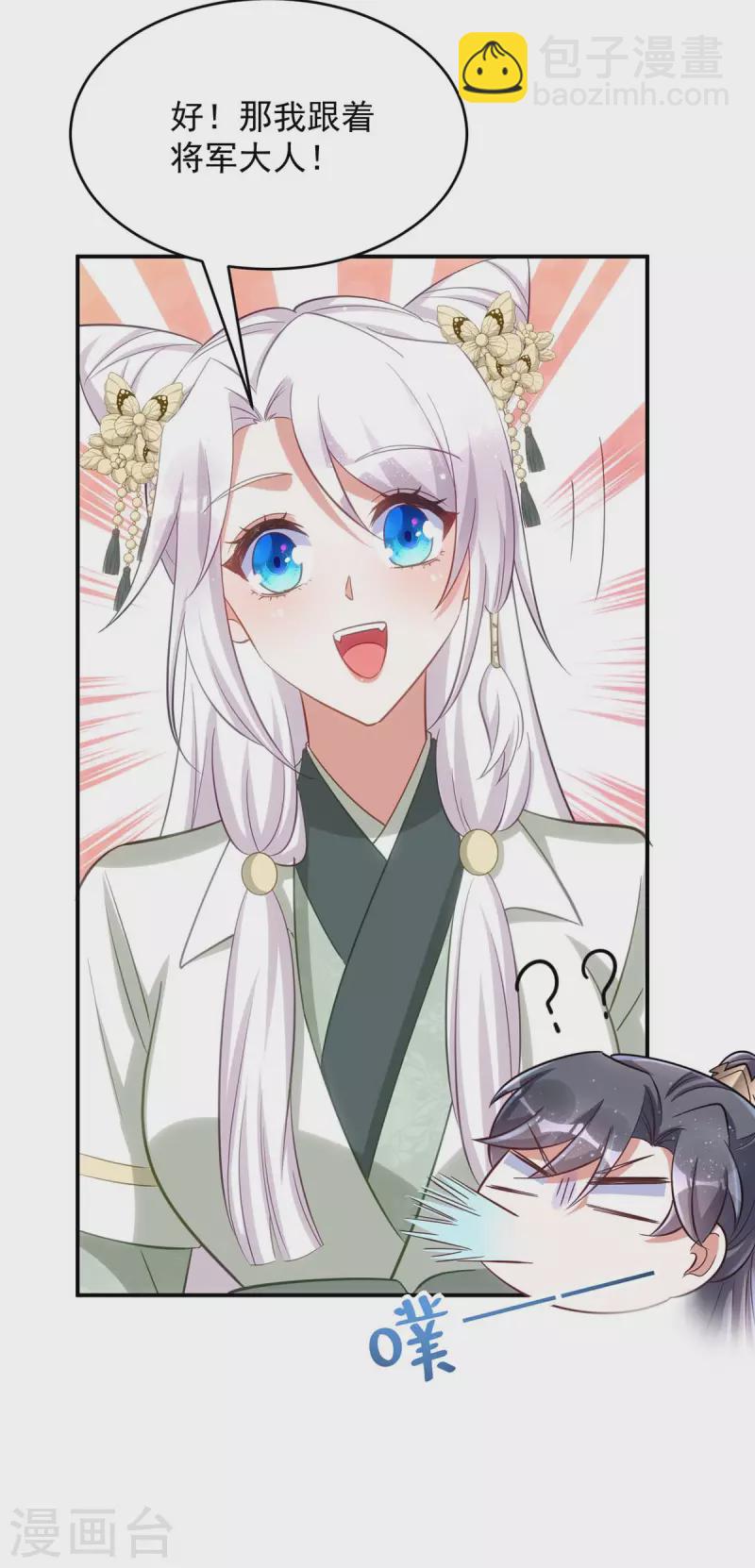 第83话 寸步不离-第83话