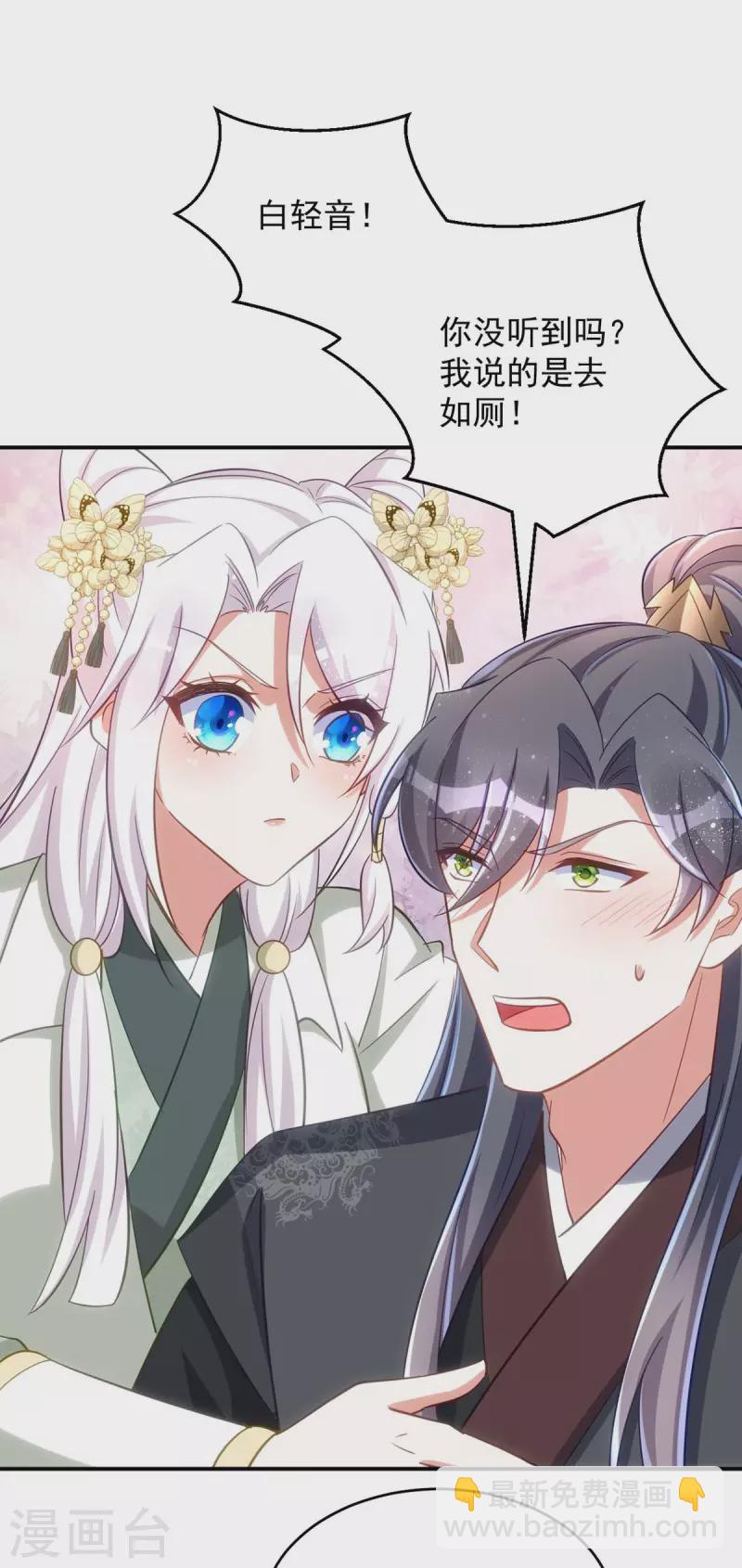 第83话 寸步不离-第83话