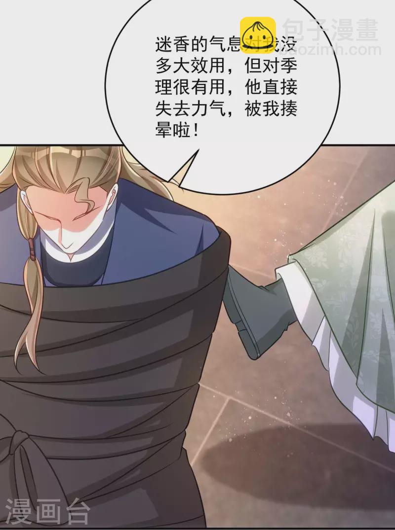 第83话 寸步不离-第83话