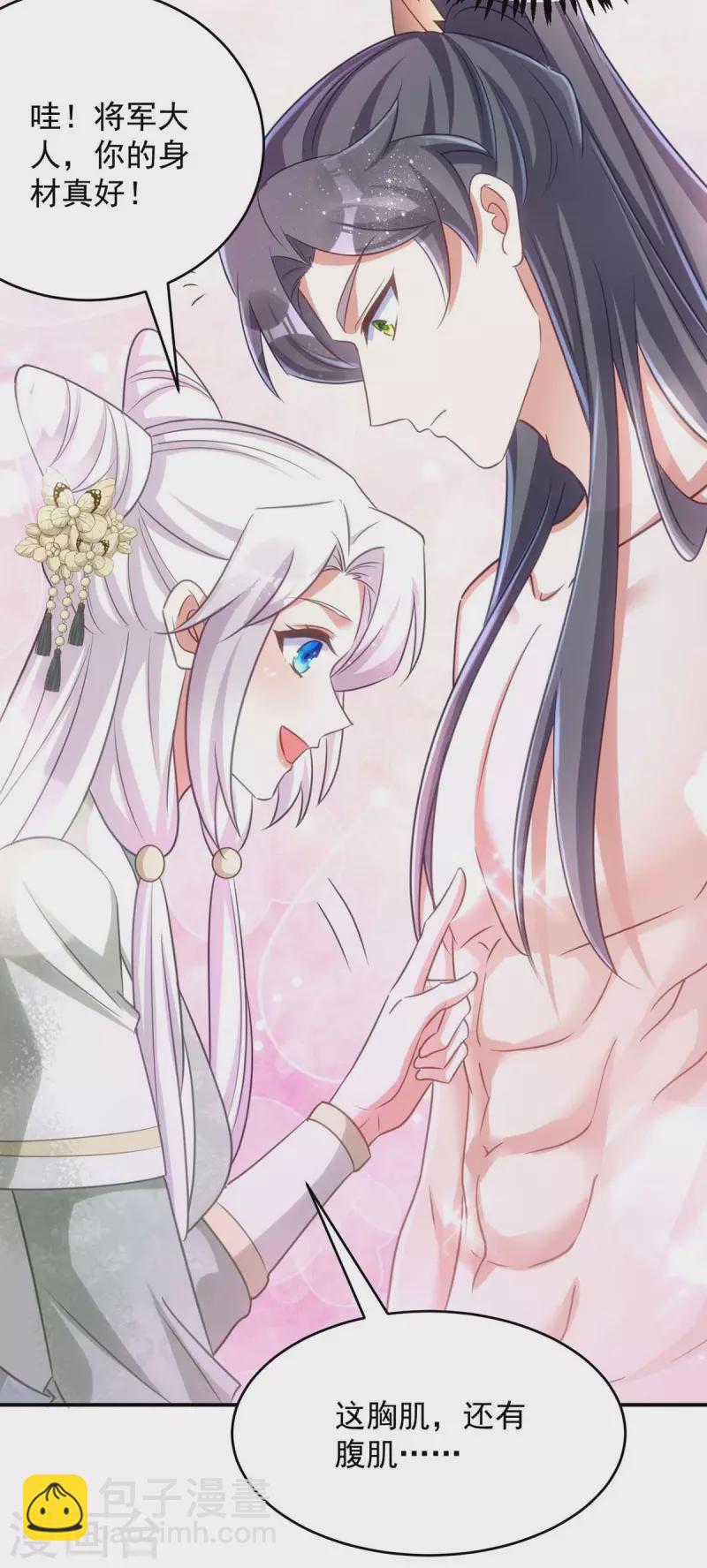 第85话 将军的随身法宝-第85话