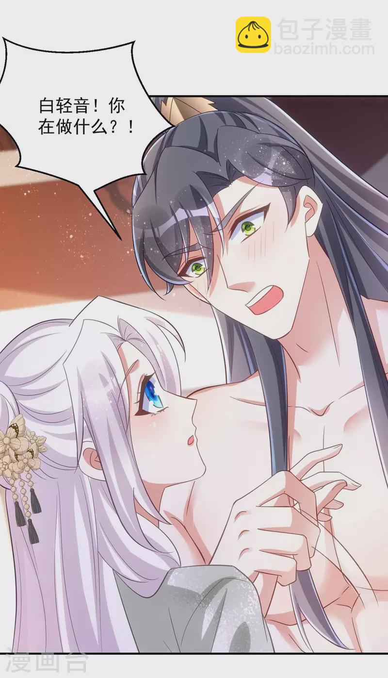 第85话 将军的随身法宝-第85话