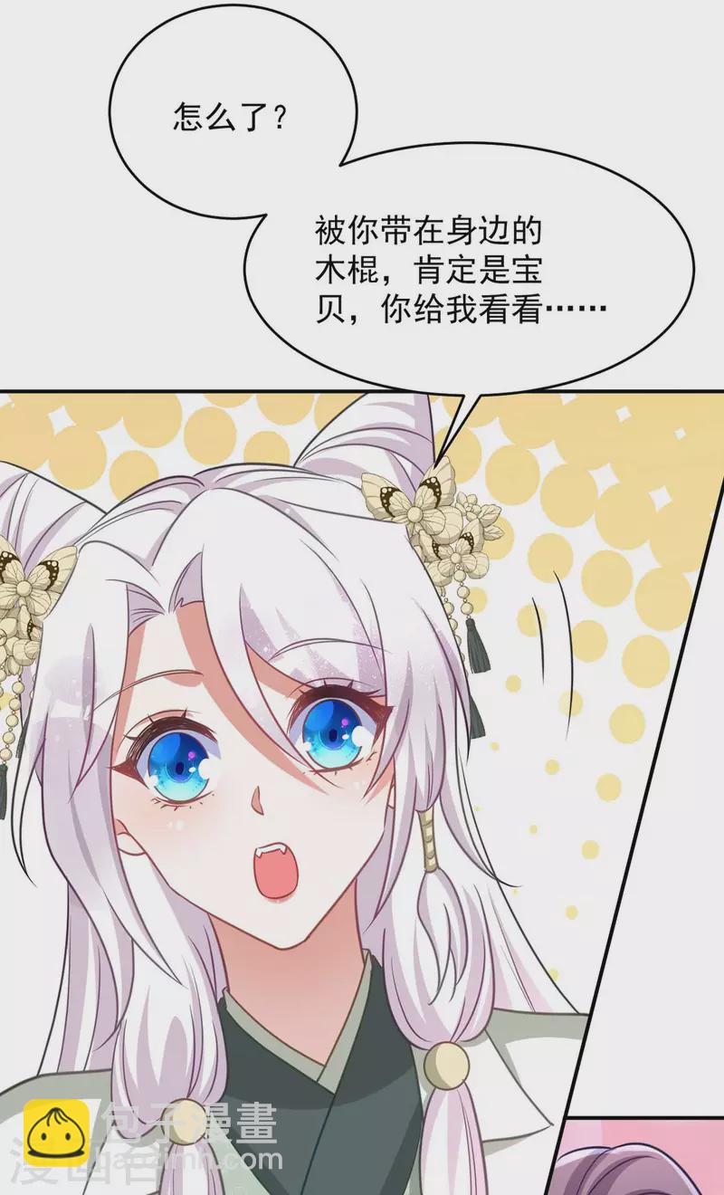 第85话 将军的随身法宝-第85话