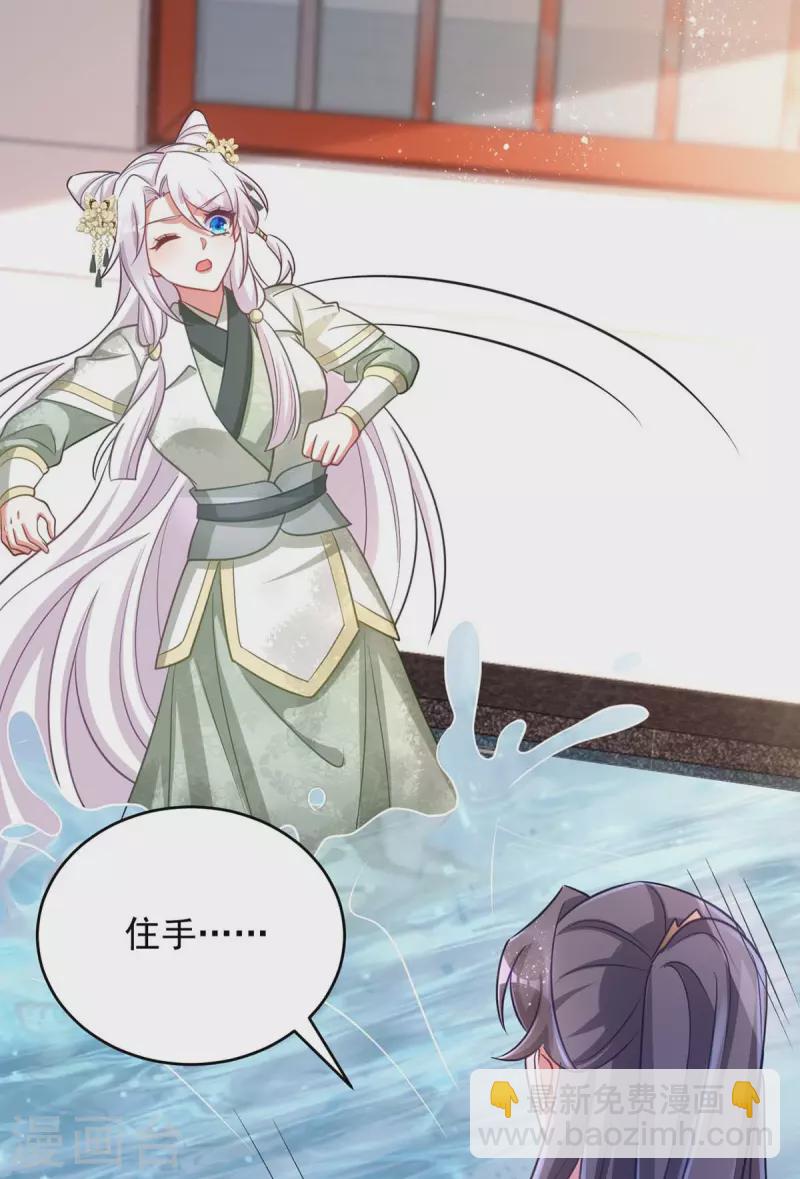 第85话 将军的随身法宝-第85话