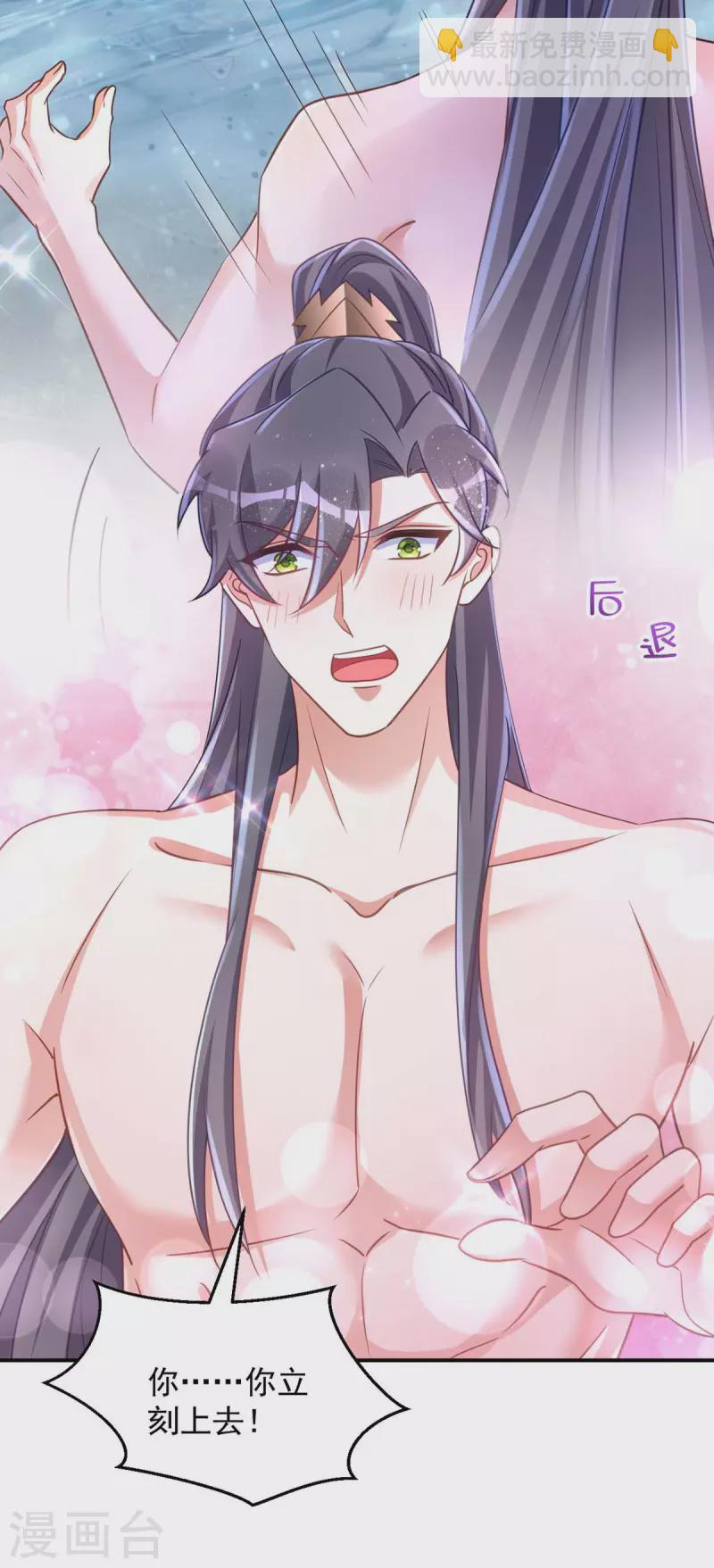 第85话 将军的随身法宝-第85话