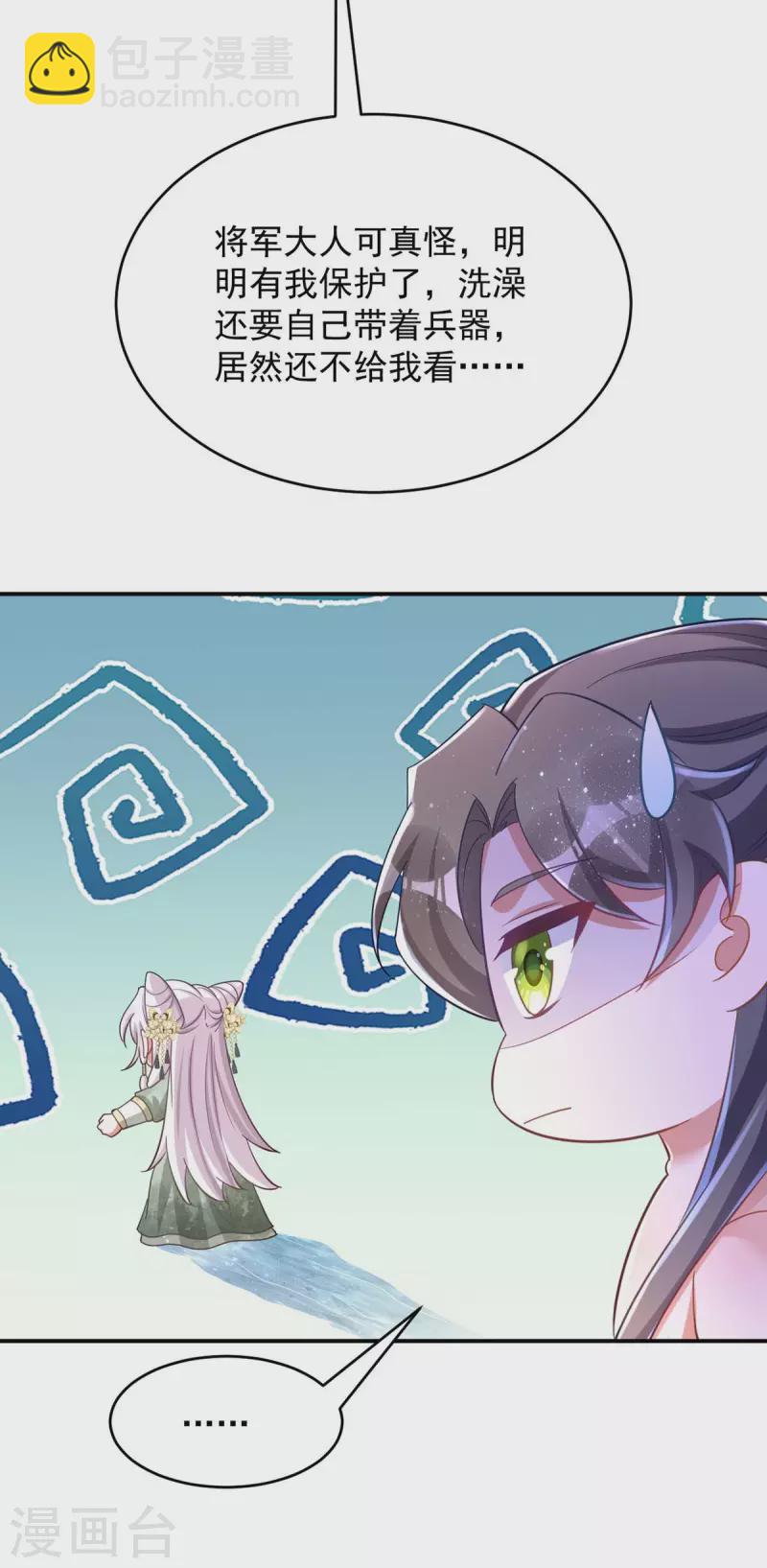 第85话 将军的随身法宝-第85话