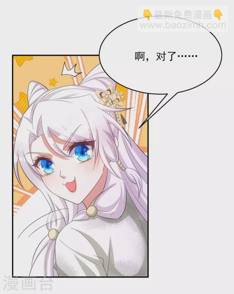 第85话 将军的随身法宝-第85话