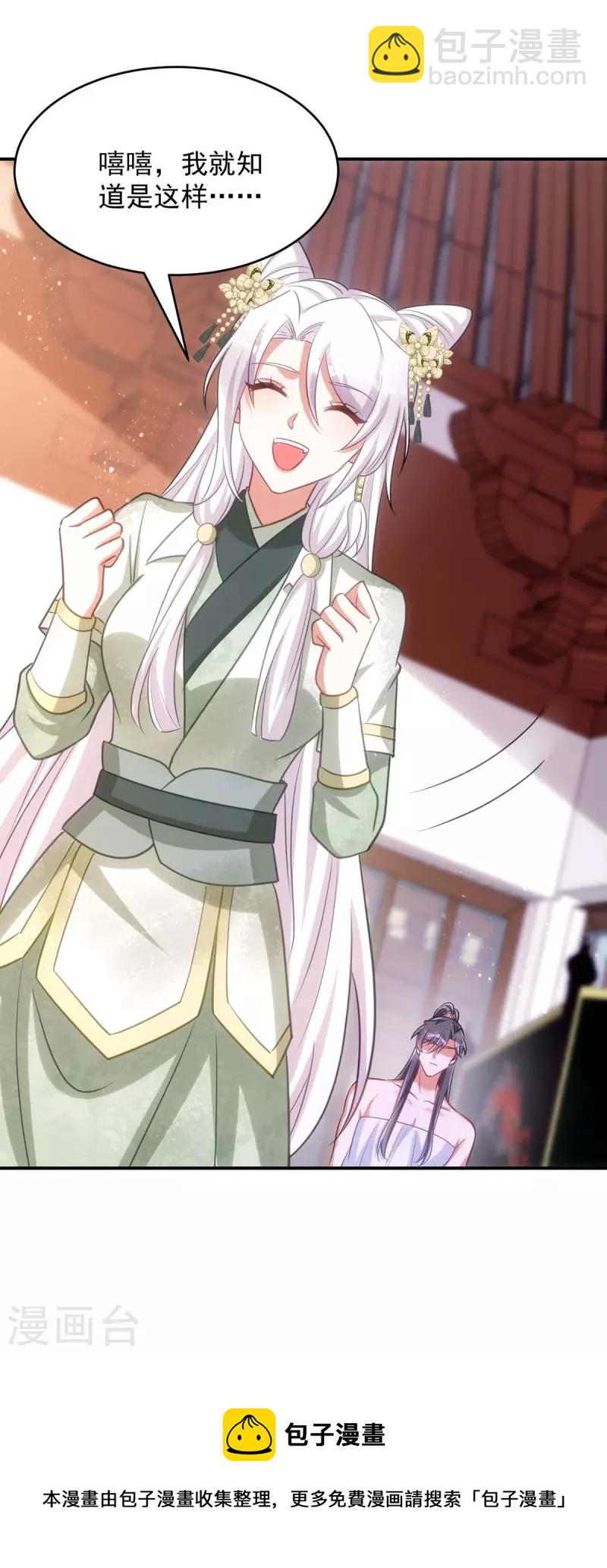 第85话 将军的随身法宝-第85话