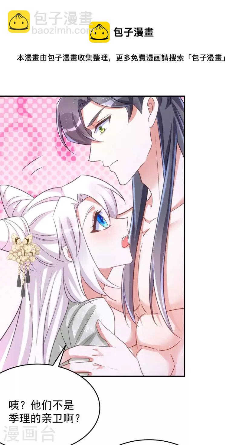 第85话 将军的随身法宝-第85话