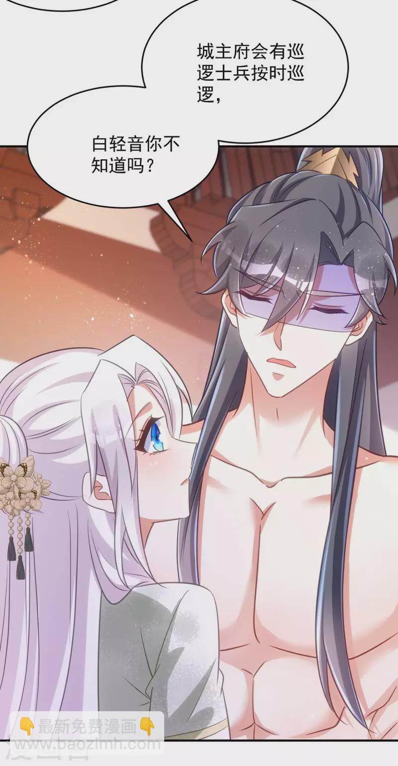 第85话 将军的随身法宝-第85话