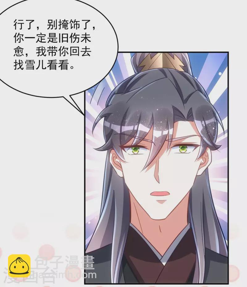 第89话 蠢吐血了-第89话