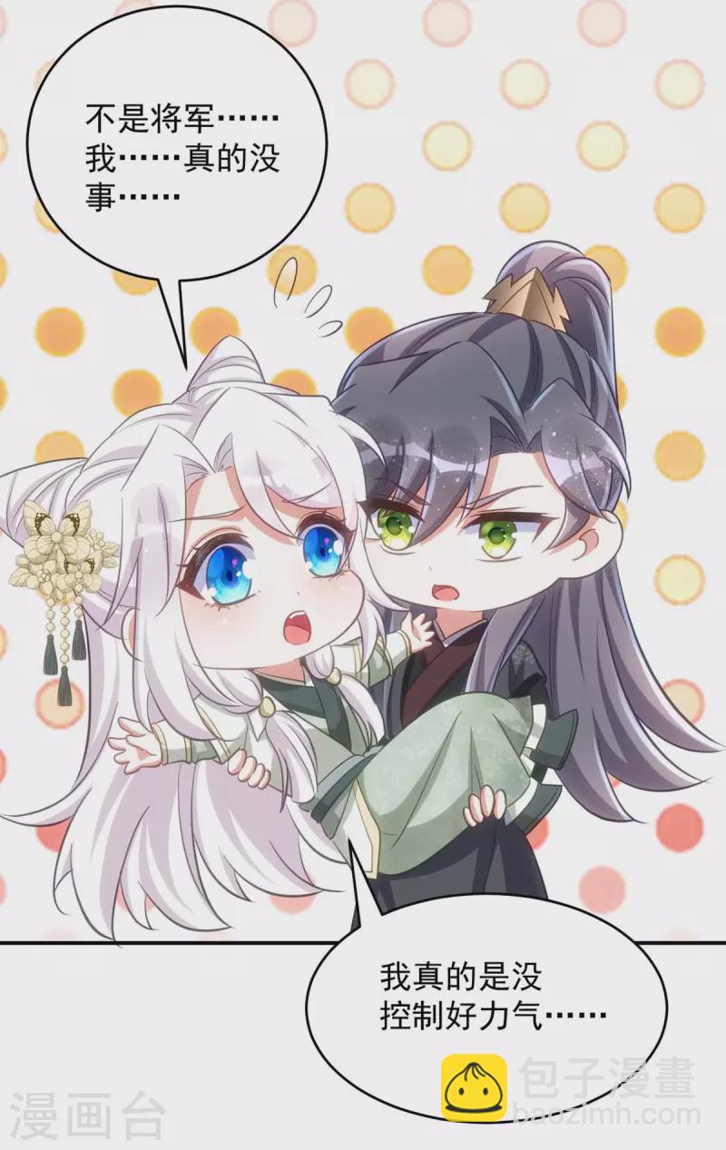 第89话 蠢吐血了-第89话