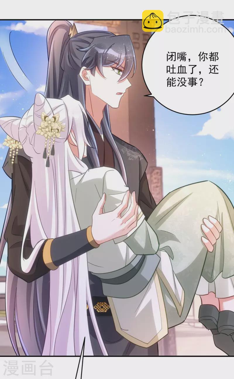 第89话 蠢吐血了-第89话