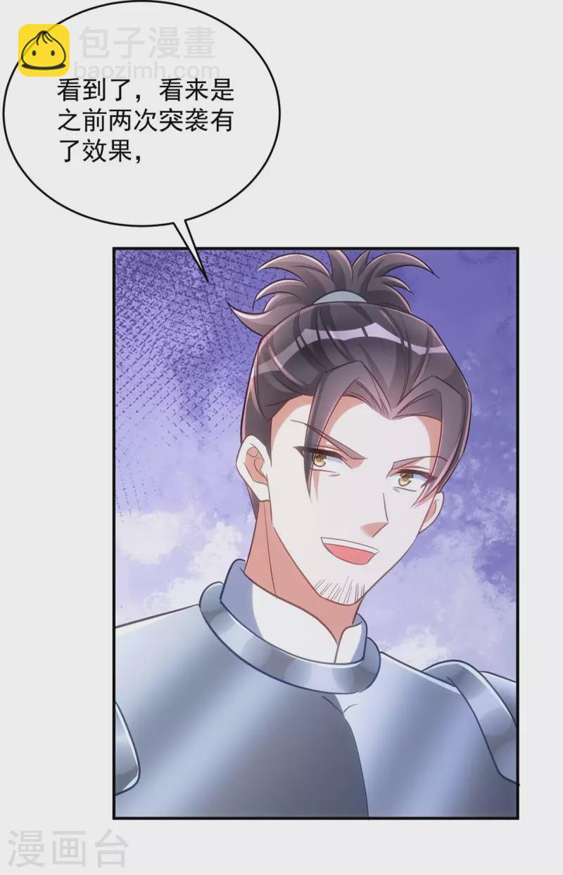 第89话 蠢吐血了-第89话