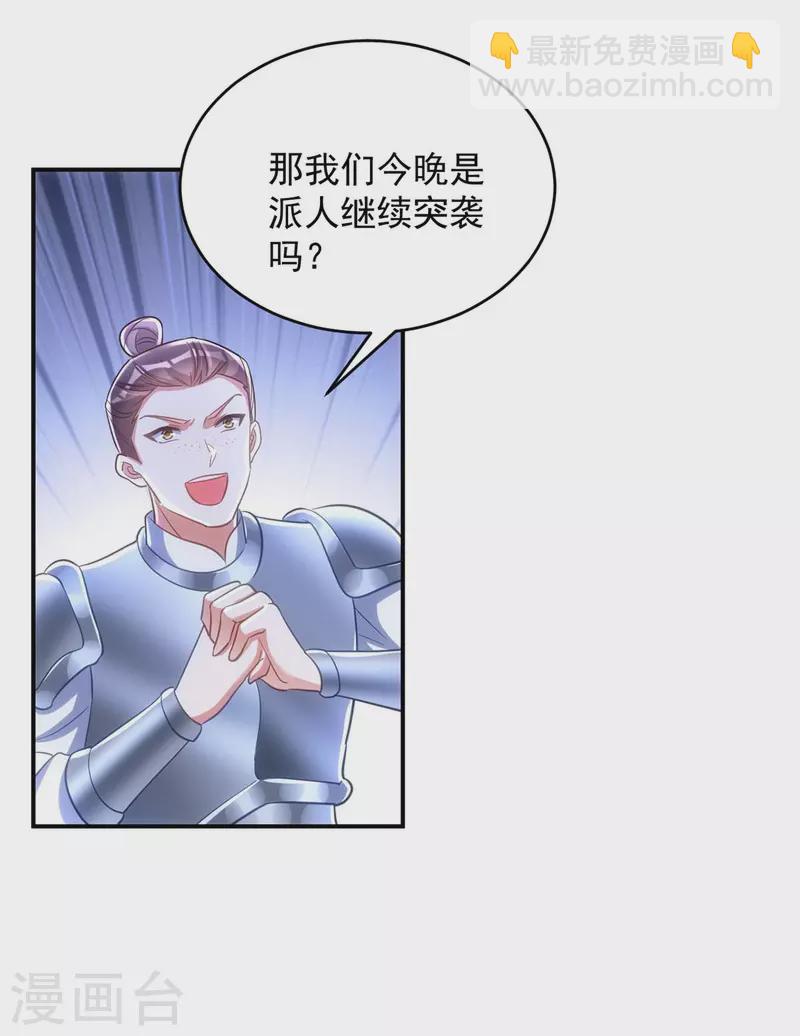 第89话 蠢吐血了-第89话