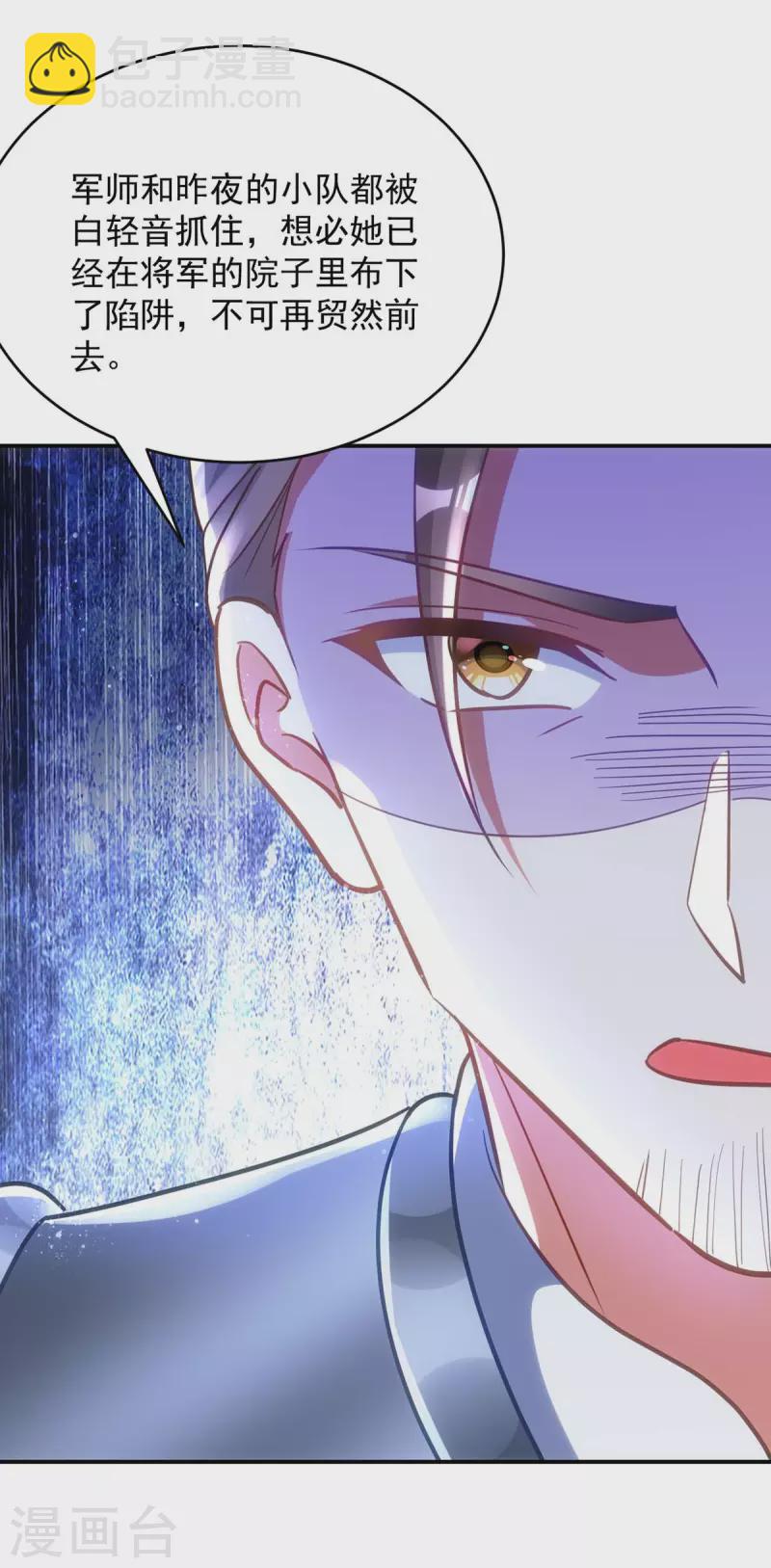 第89话 蠢吐血了-第89话