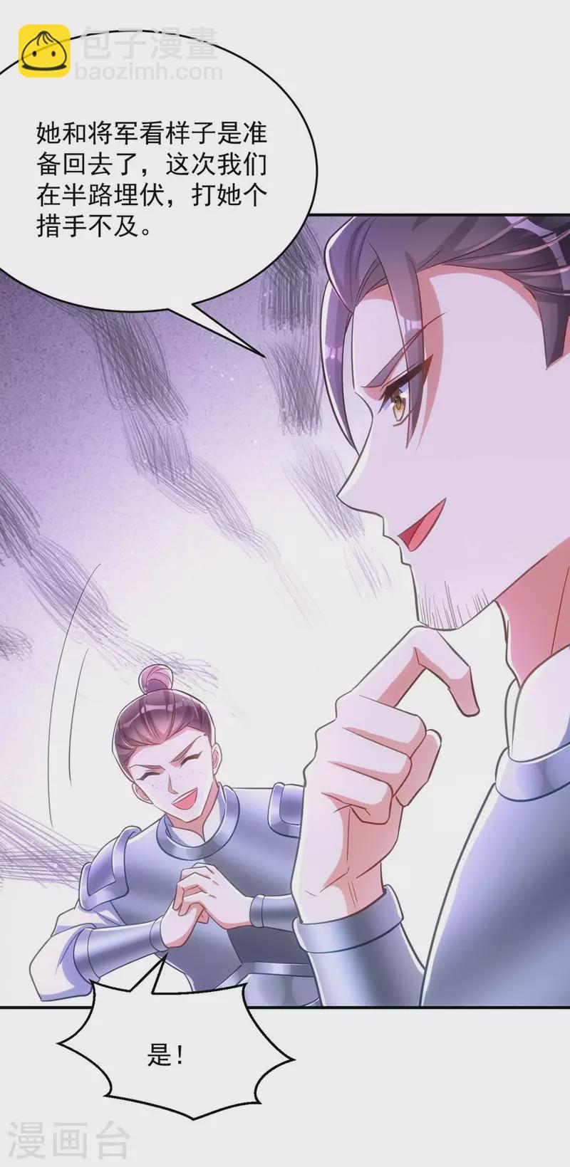 第89话 蠢吐血了-第89话