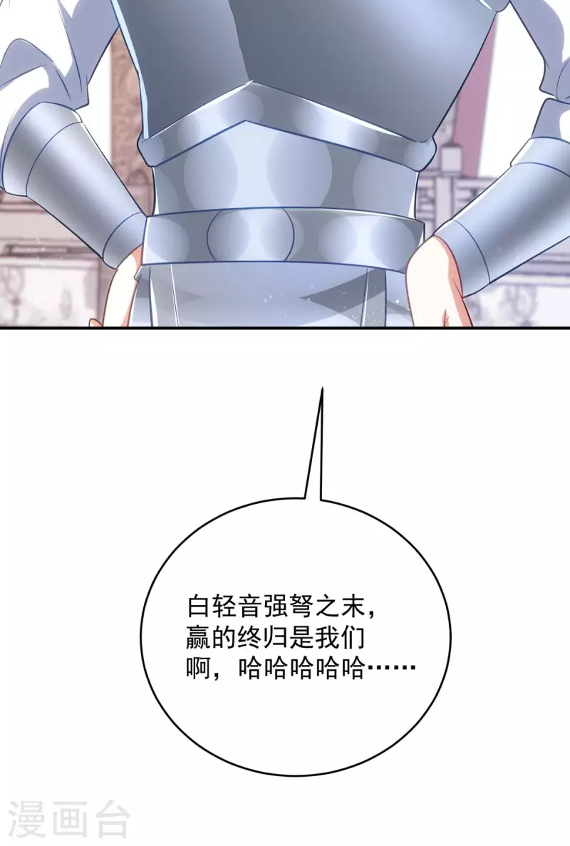 第89话 蠢吐血了-第89话