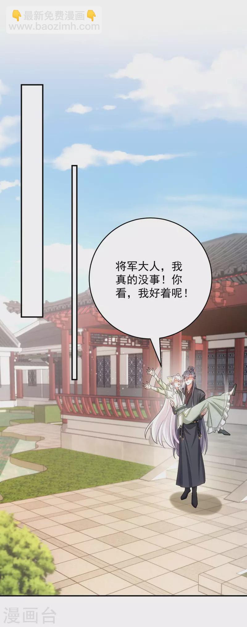 第89话 蠢吐血了-第89话