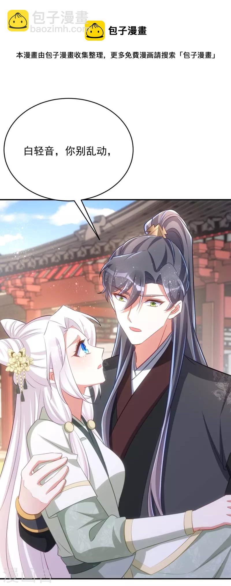 第89话 蠢吐血了-第89话