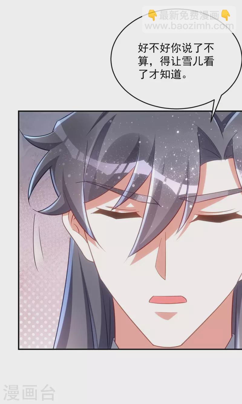 第89话 蠢吐血了-第89话