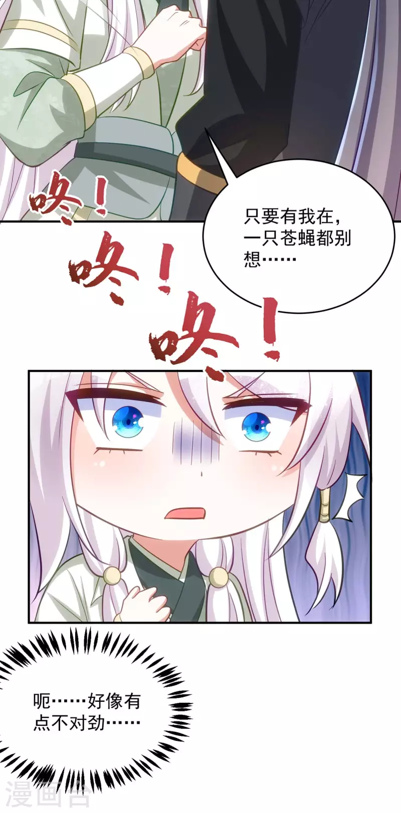 第89话 蠢吐血了-第89话