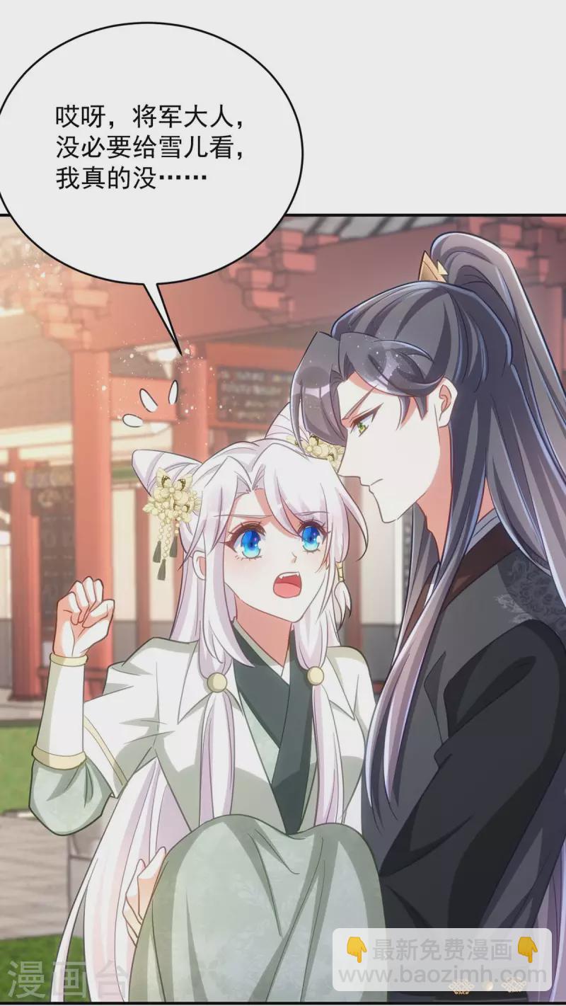 第89话 蠢吐血了-第89话