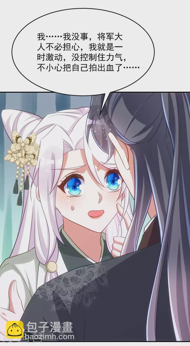 第89话 蠢吐血了-第89话