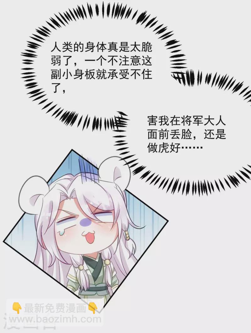 第89话 蠢吐血了-第89话