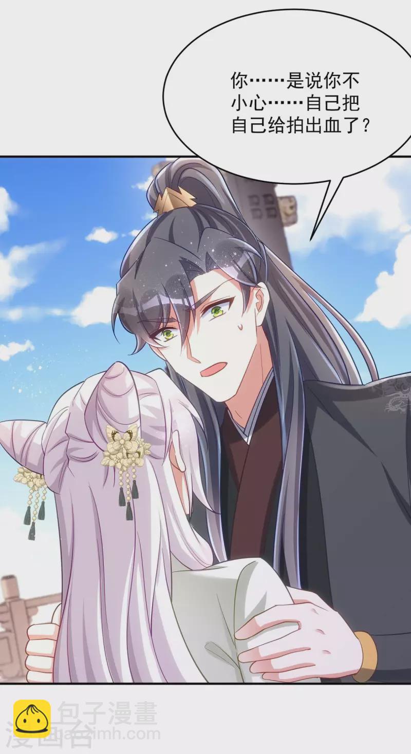 第89话 蠢吐血了-第89话