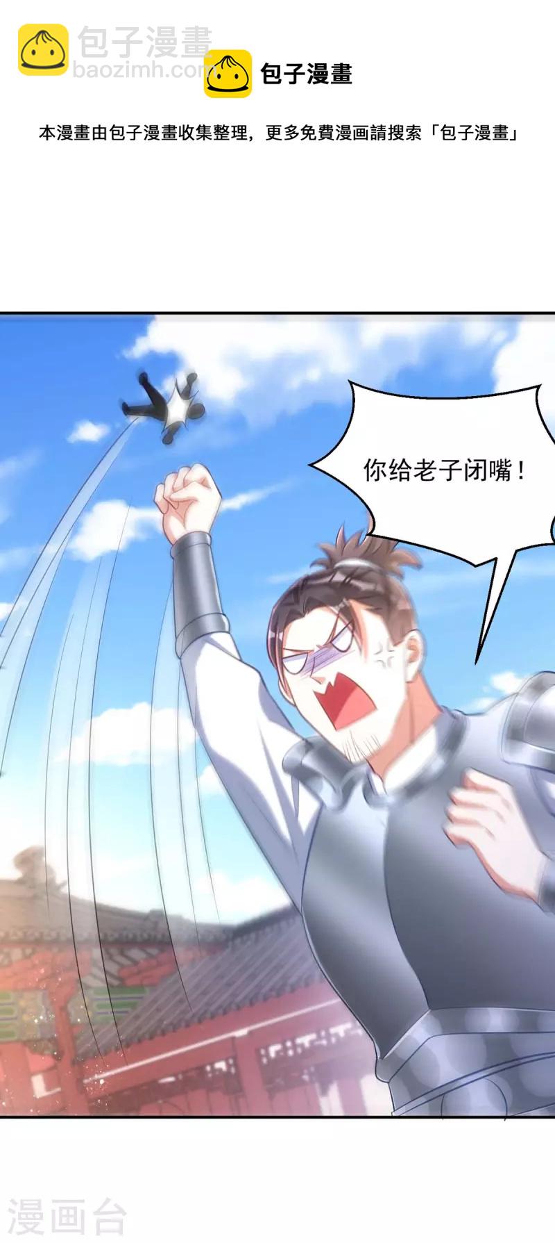 第91话 有备而来-第91话